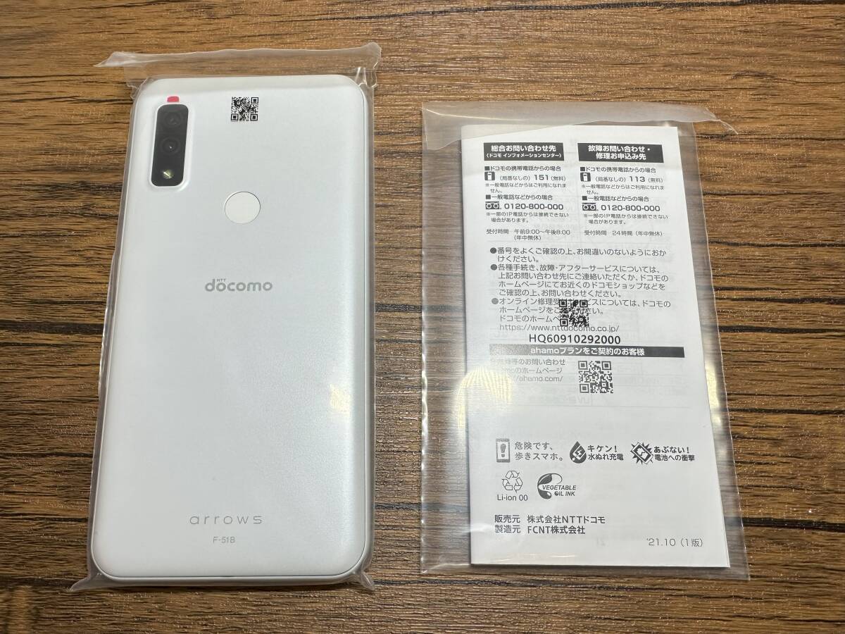 【新品未使用】docomo ドコモ arrows We F-51B 本体 ホワイト_画像6