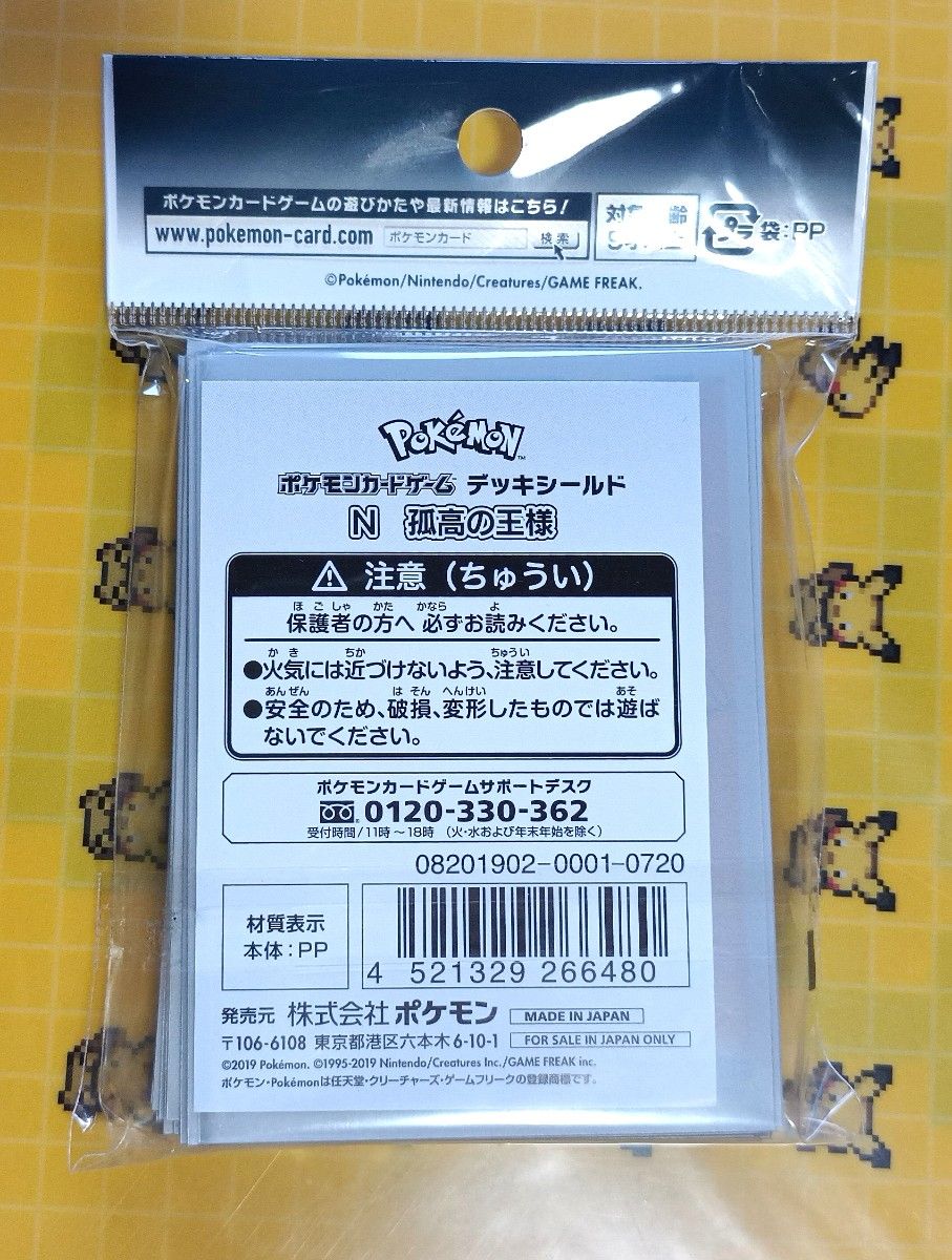 新品 ポケモンカードゲーム デッキシールド Ｎ 孤高の王様 スリーブ 64枚 未使用