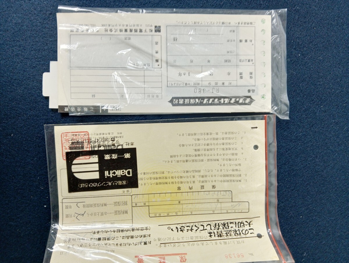 Ａ369 ナショナル トランシーバー RJ-130 本体１台 保証書 申請書などの書類封筒類 昭和当時物の画像6