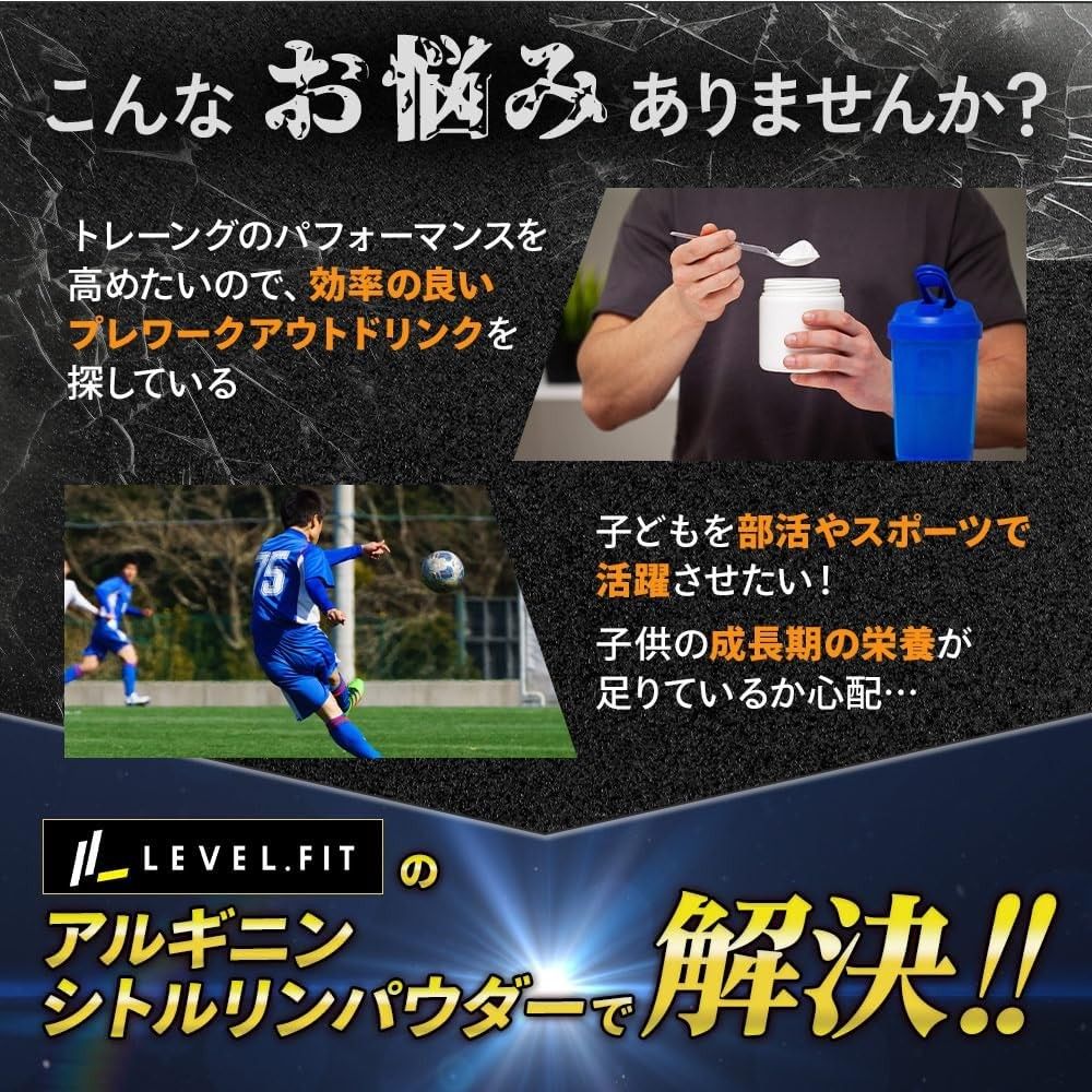 LEVEL.FIT アルギニン シトルリン亜鉛 無添加 栄養機能食品 クエン酸 グレープフルーツ風味 150g（30回目安）