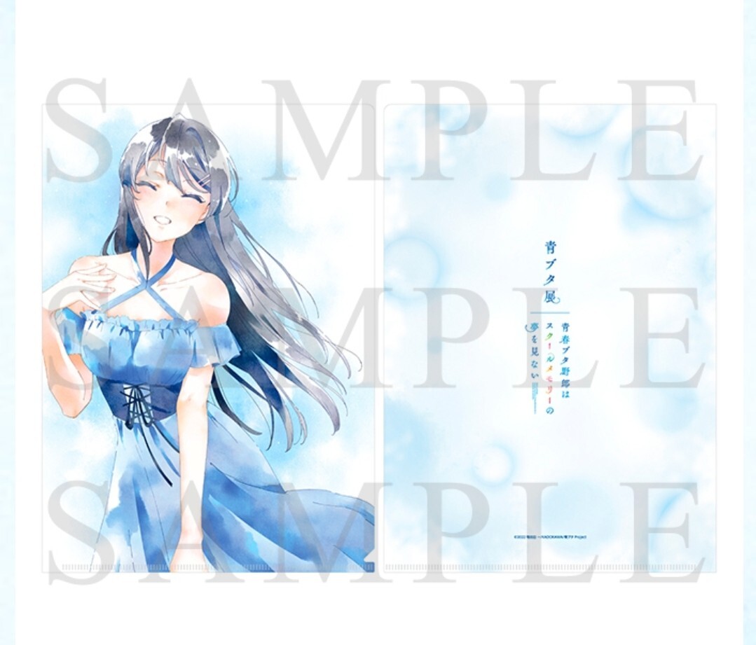 限定 希少 レア イベント 青ブタ 桜島麻衣 クリアファイル A4クリアファイル 桜島麻衣 青ブタ展 青春ブタ野郎はスクール
