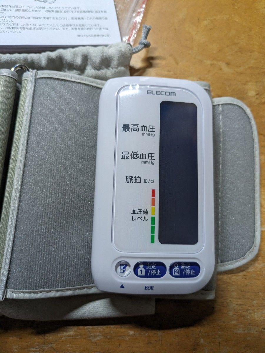 ECLEAR 上腕式血圧計シリーズ HCM-AS01WH （ホワイト）