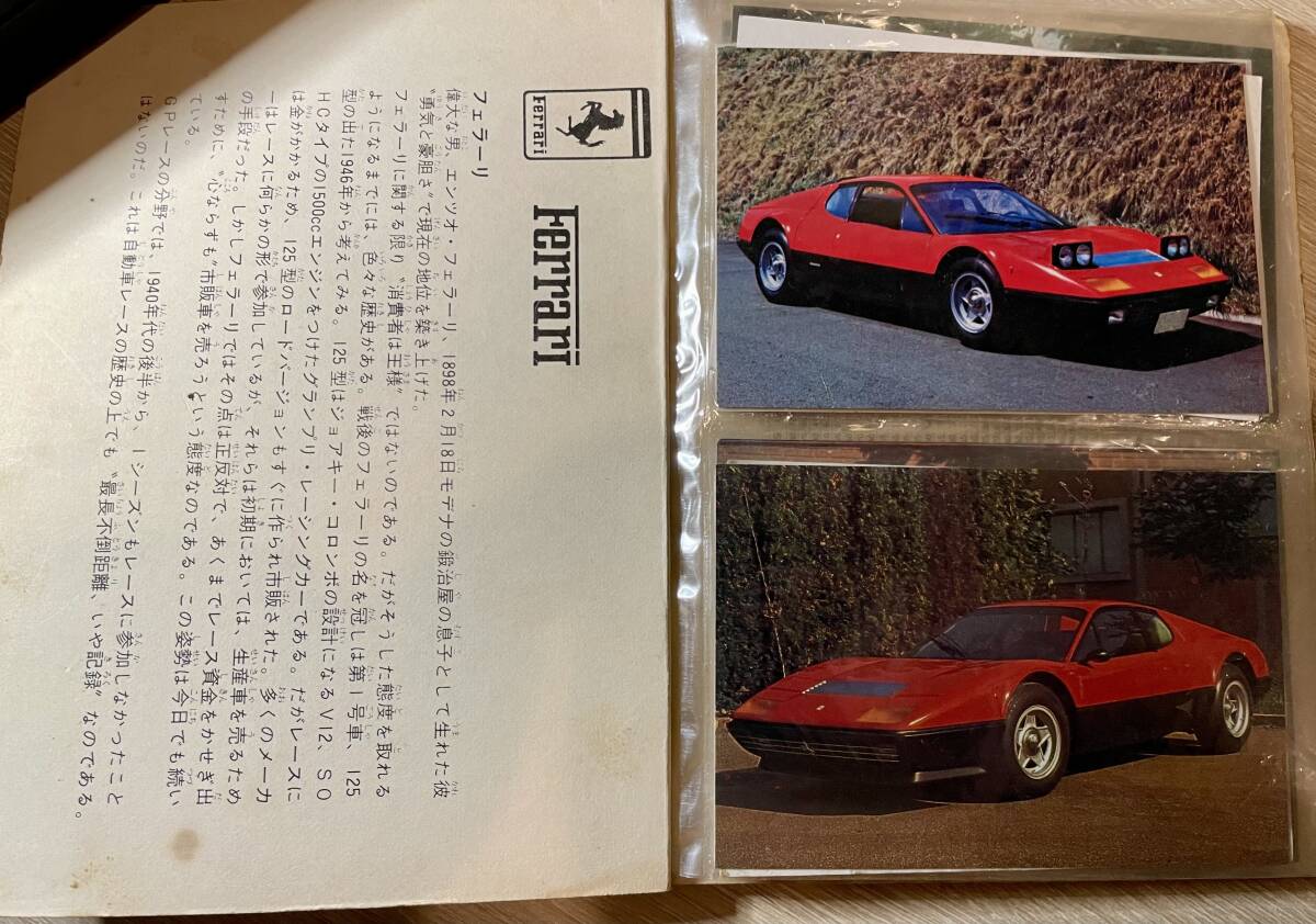  super sport car card 