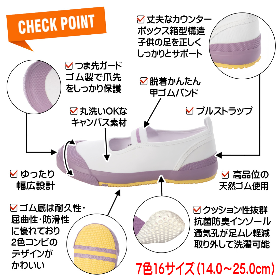 ★新品★【24998_PURPLE_16.0】上履き　上靴　体育館シューズ　スクールシューズ　通園・通学用　抗菌防臭加工　ゴム底キャンバス甲材