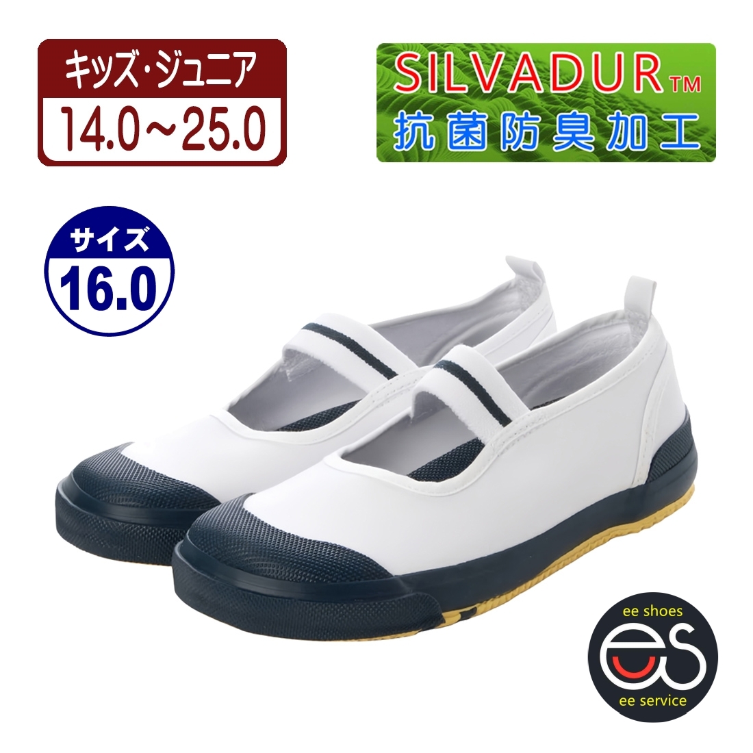 ★新品★【24998m_NAVY_16.0】上履き　上靴　体育館シューズ　スクールシューズ　通園・通学用　抗菌防臭加工　ゴム底キャンバス甲材_画像1