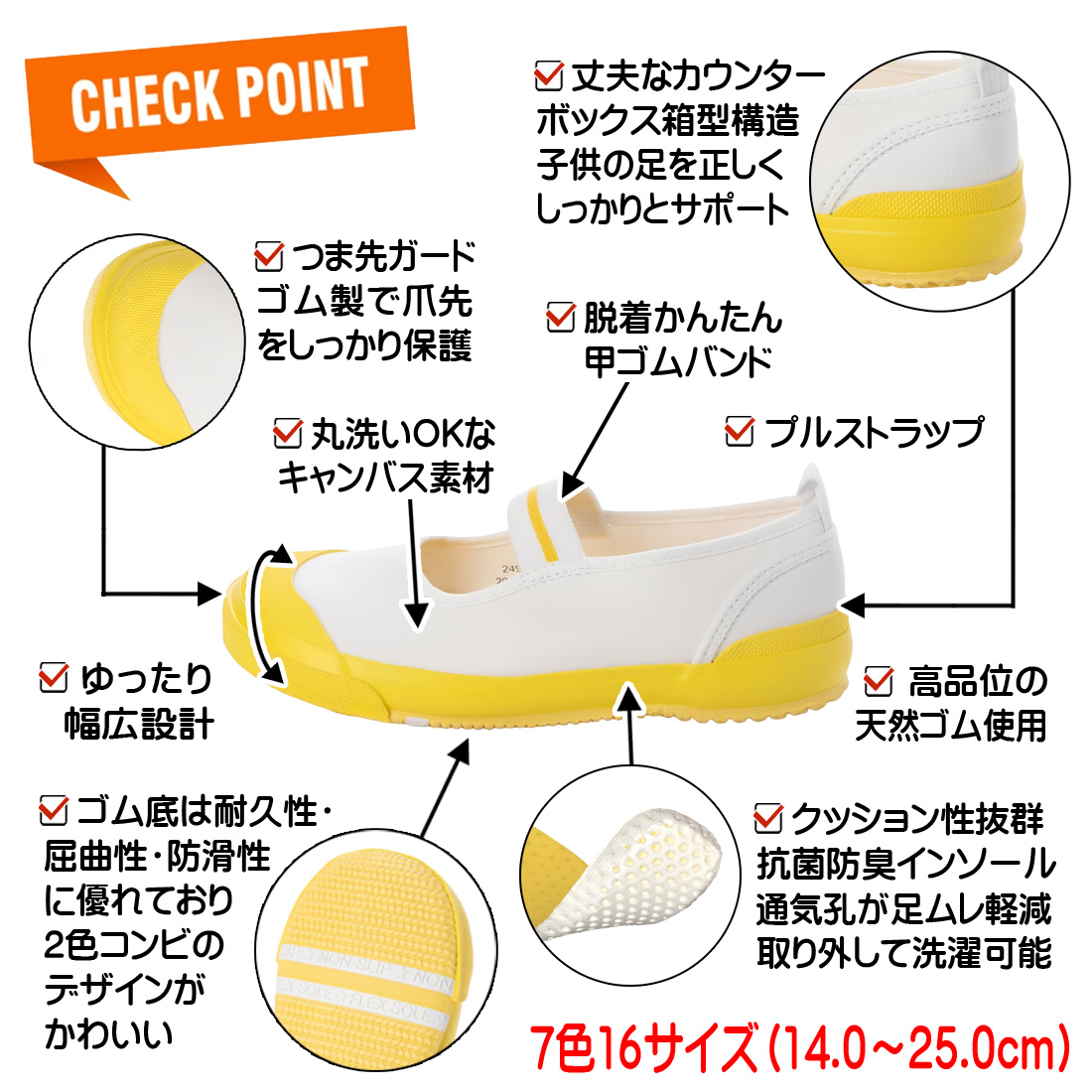 ★新品★【24998m_YELLOW_20.0】上履き　上靴　体育館シューズ　スクールシューズ　通園・通学用　抗菌防臭加工　ゴム底キャンバス甲材