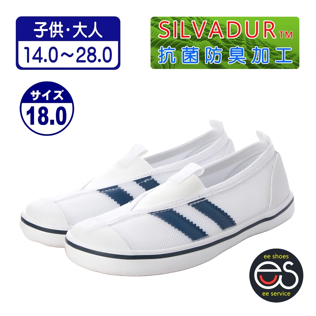 ★新品★【24999_NAVY_18.0】上履き　上靴　体育館シューズ　スクールシューズ　通園・通学用　通気性・抗菌防臭加工　ゴム底メッシュ甲材