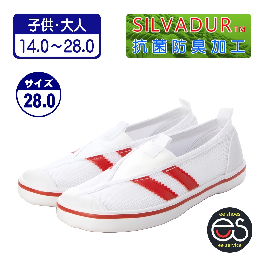 ★新品★【24999_RED_28.0】上履き　上靴　体育館シューズ　スクールシューズ　通園・通学用　通気性・抗菌防臭　ゴム底メッシュ甲材_画像1