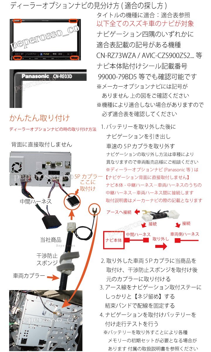 TZ11 2013年★スズキ ケンウッド製ナビ　99000-79AA5(MDV-X500） 99000-79AA6 (MDV-L300）★走行中テレビが見れるキットTVジャック_画像3