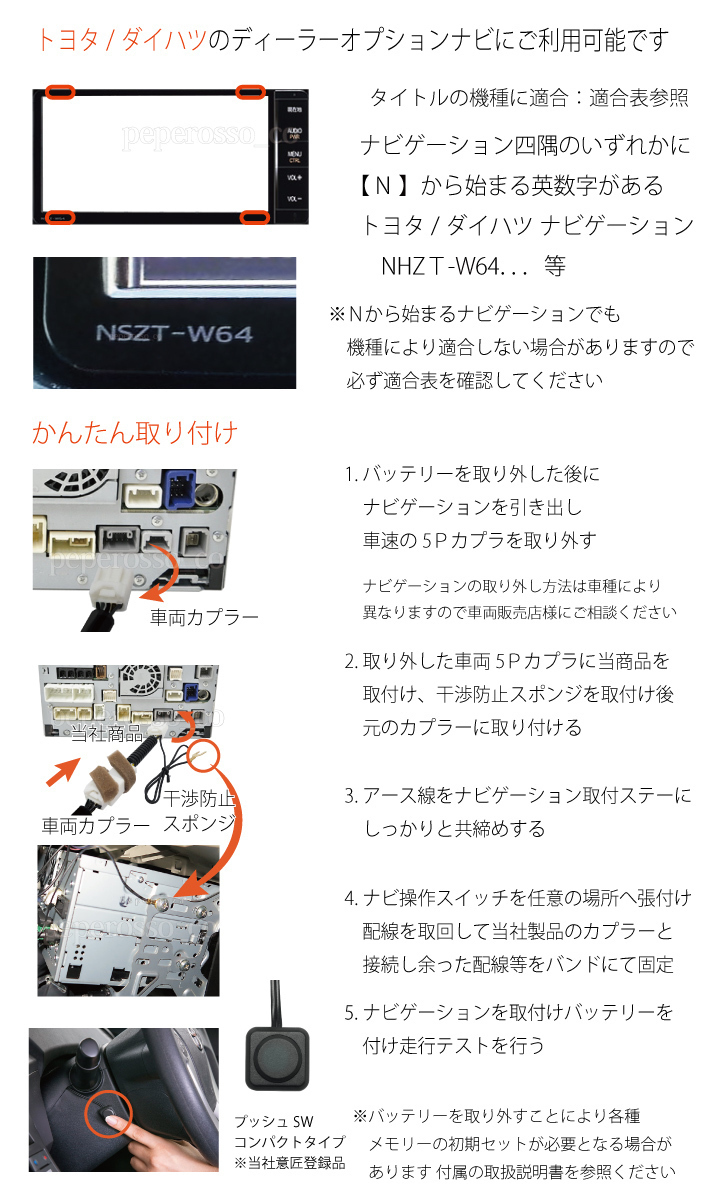 TT31【 トヨタ パッソ テレビキット& ナビ操作】 NSZT-W66T NSCD-W66 運転中 走行中 テレビ 見れる テレナビ TV ジャック キャンセラー_画像5