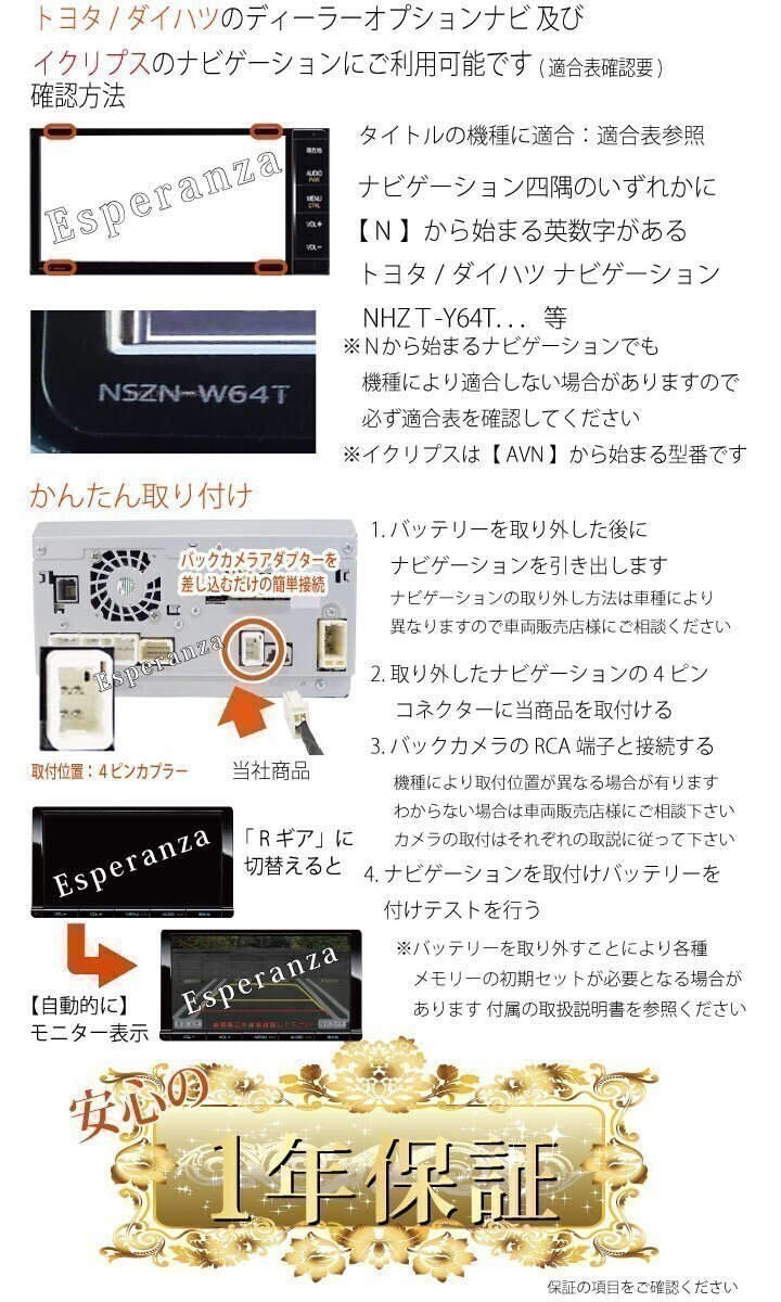 BC1【W68 トヨタ バックカメラ 変換 接続 アダプター】 NSZN-Z68T NSZT-Y68T NSZT-W68T NSCN-W68 リバース連動 プリウス アクア等 純正変換_画像4