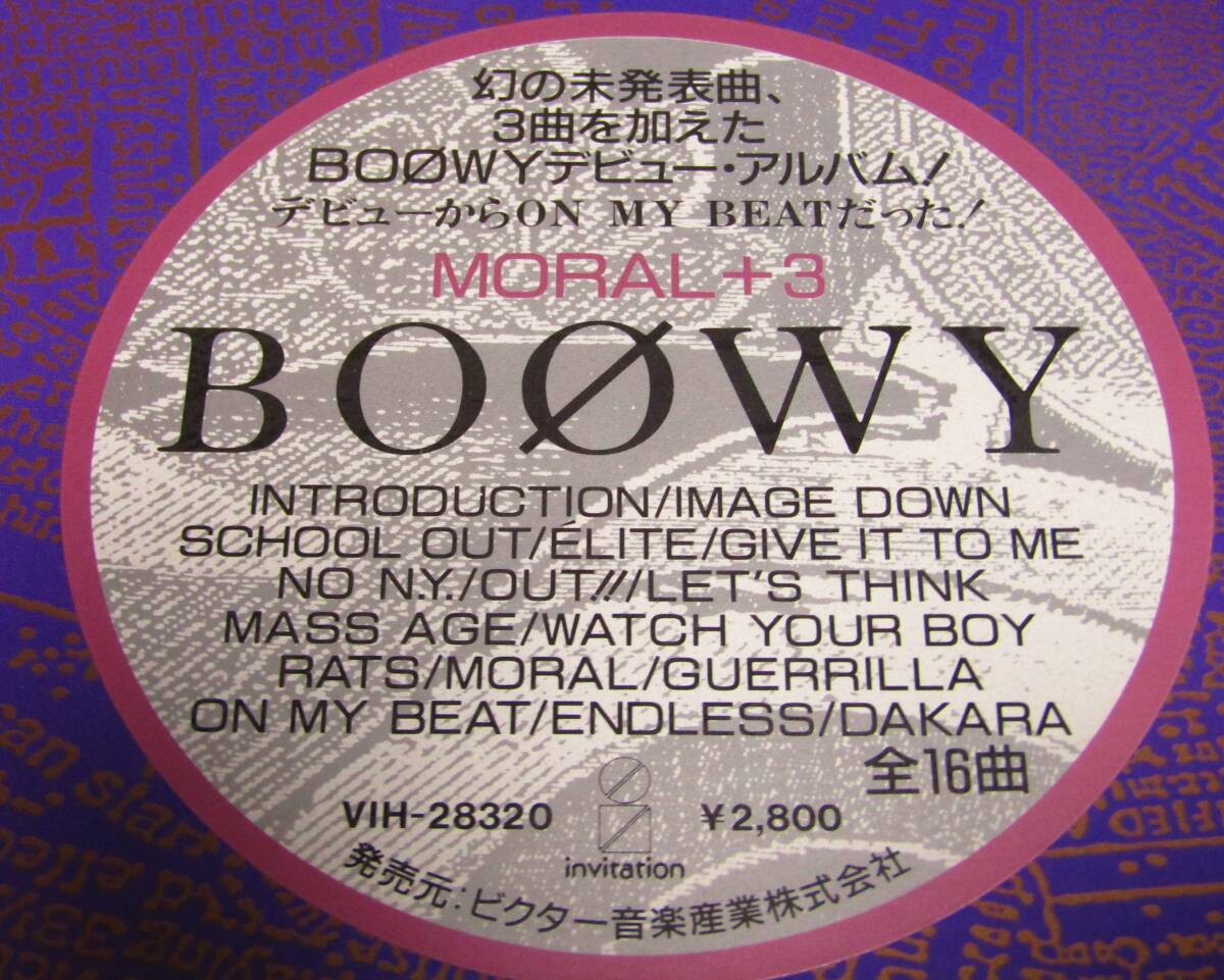 シール帯付LP◇BOΦWY - MORAL+3(氷室京介,高橋まこと)デビューアルバム+未発表曲3曲※invitationレーベル(Victor)ビートロック_画像2