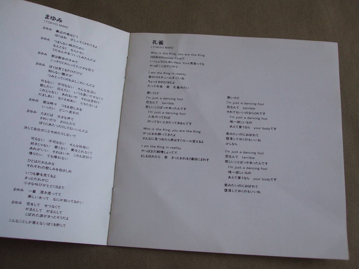 【非売品CD】KAN 木村 和 / プロモーション用ベストアルバム [ 12 SONGS CHOICE ] ♪KANのChristmas Song ♪まゆみ ♪秋、多摩川にて_画像9