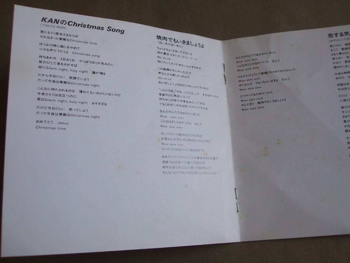【非売品CD】KAN 木村 和 / プロモーション用ベストアルバム [ 12 SONGS CHOICE ] ♪KANのChristmas Song ♪まゆみ ♪秋、多摩川にて_画像8
