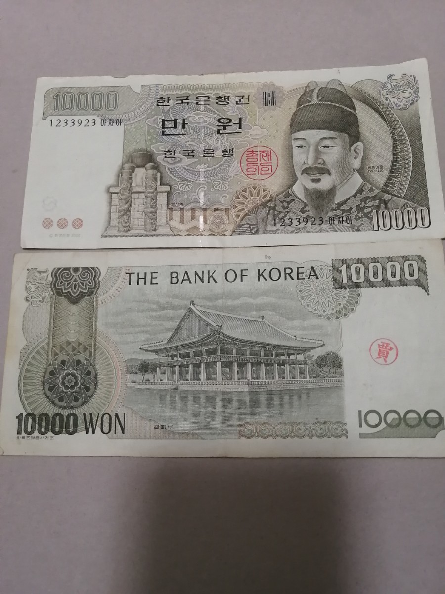 海外紙幣 韓国紙幣 10000ウォン札 1万ウォン 10000Won 10枚 旧紙幣合計 