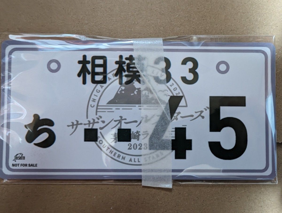 【非売品特典】サザン Blu-ray「茅ヶ崎ライブ2023」ナンバープレート