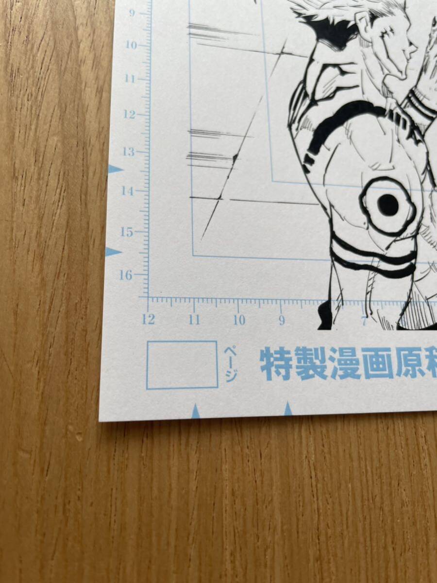 呪術廻戦 TSUTAYA当選品 大ヒット記念キャンペーン 複製原画 呪術廻戦 TSUTAYA当選品 大ヒット記念キャンペーン 複製原画
