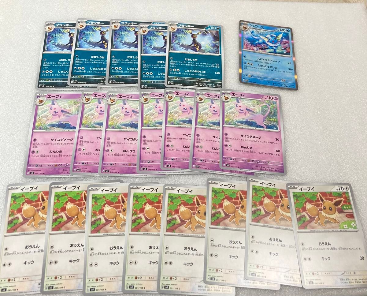 ポケモンカード　ブイズ　まとめ売り