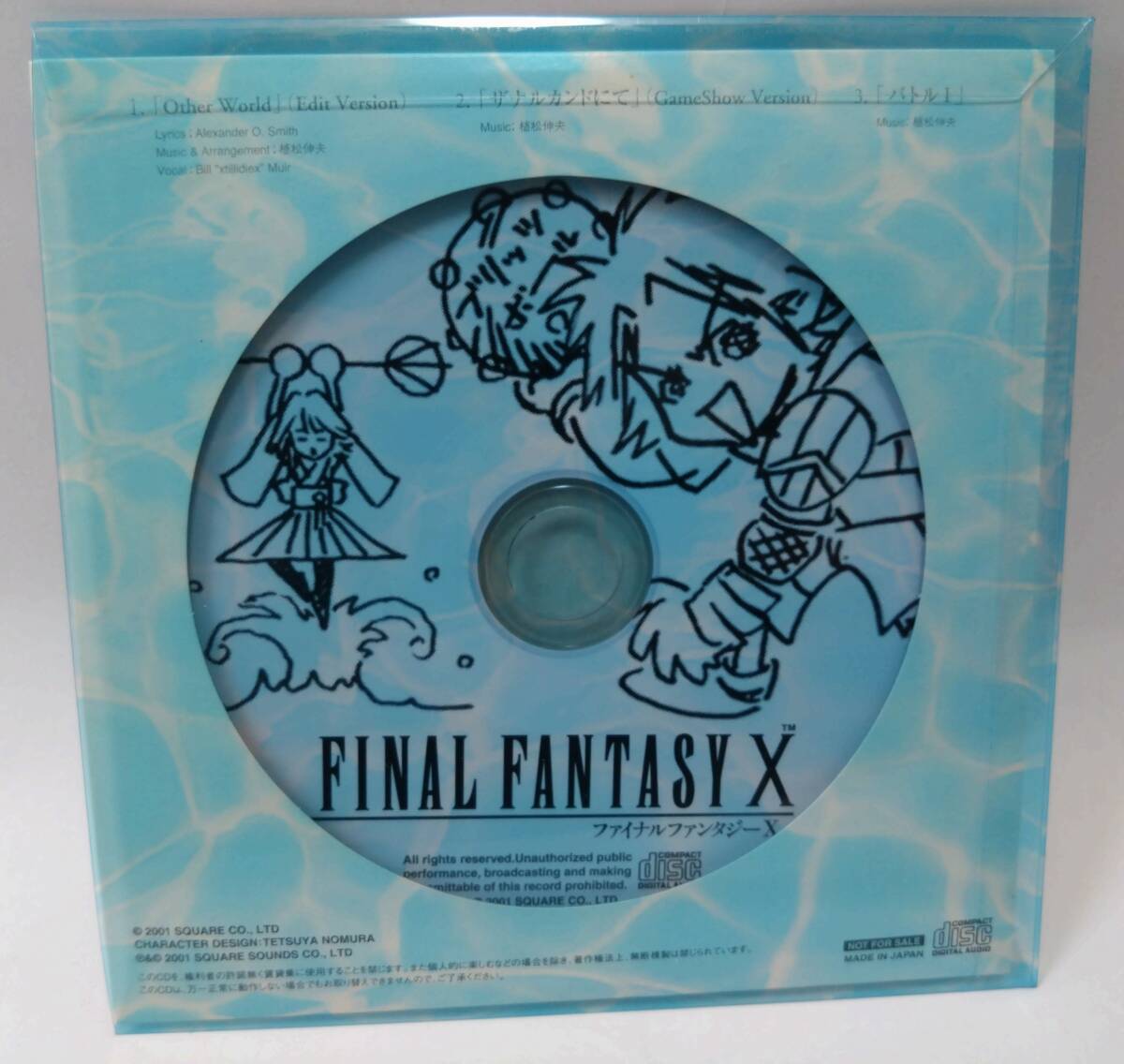 [ soundtrack CD] file fantasy 10(FinalFantasyⅩ) sound do rack / The na LUKA ndo..