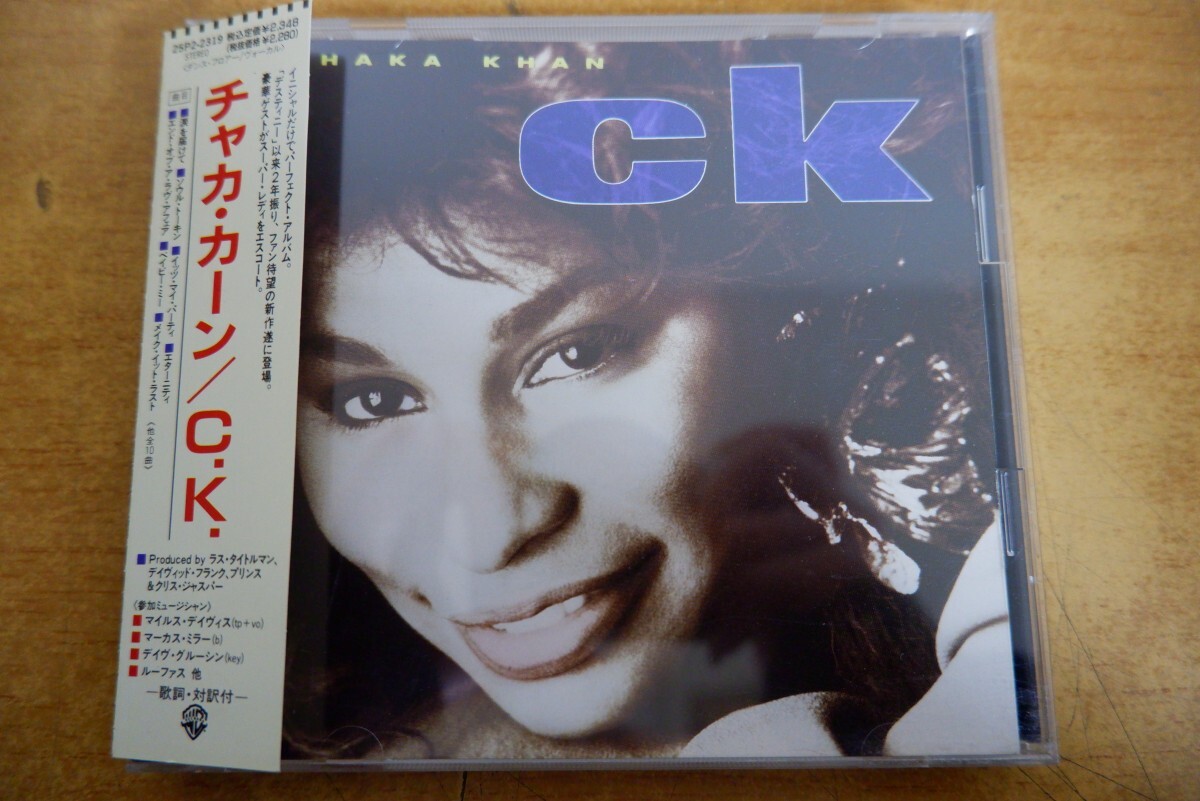 CDk-6443＜帯付＞チャカ・カーン / C.K.の画像1