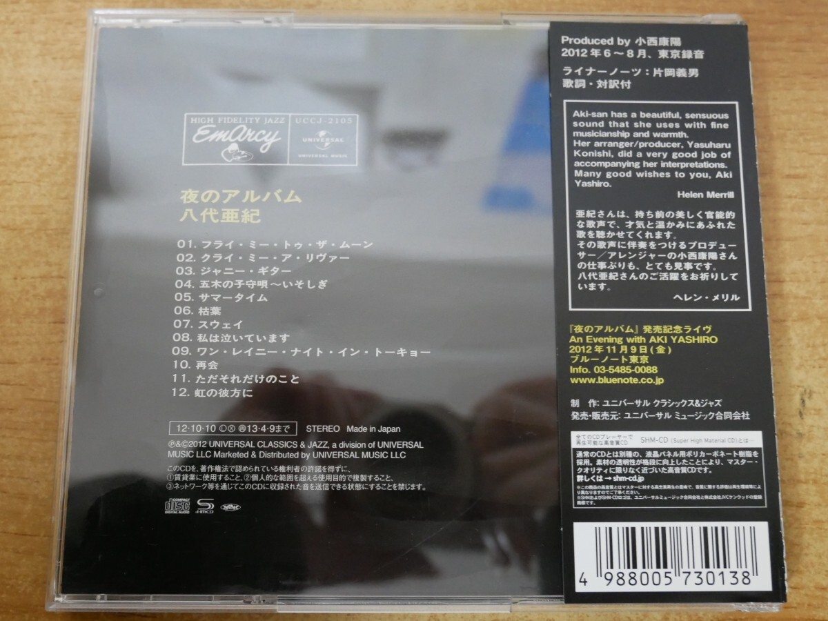 CDk-6514＜帯付 / SHM-CD＞八代亜紀 / 夜のアルバムの画像2