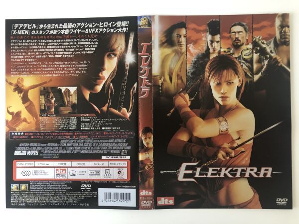 B25869　◆セル版　中古DVD　エレクトラ（ケースなし）　　　_画像1