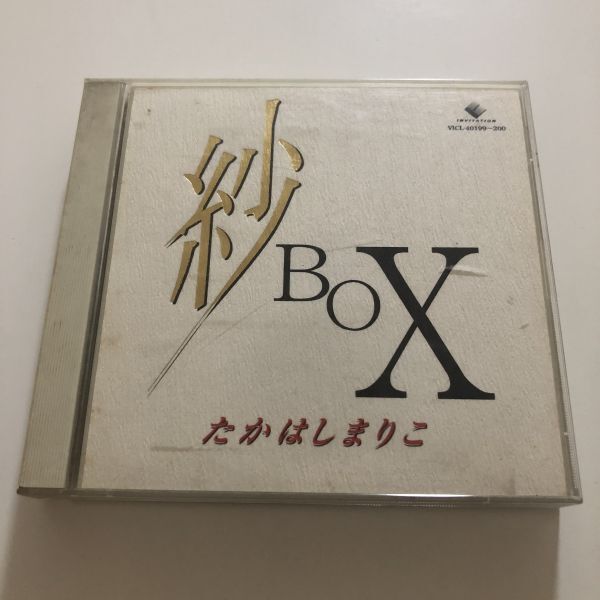 B25881　CD（中古）紗BOX (カバーアルバム)(2枚組)　高橋真梨子　※歌詞カードは欠品_画像1