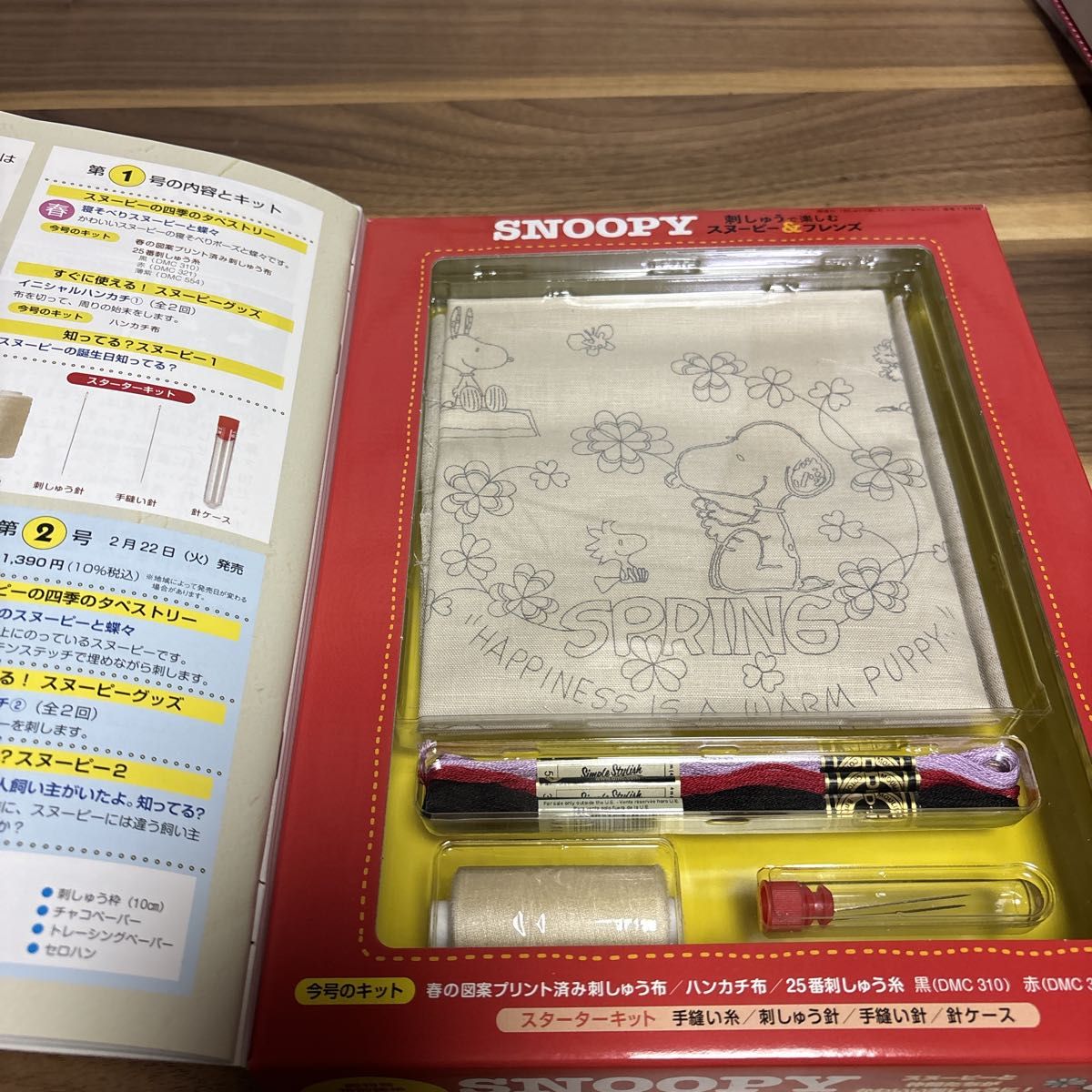 未使用品！デアゴスティーニ SNOOPY 刺しゅうで楽しむスヌーピー＆フレンズ①〜⑦ パンチニードル付き！