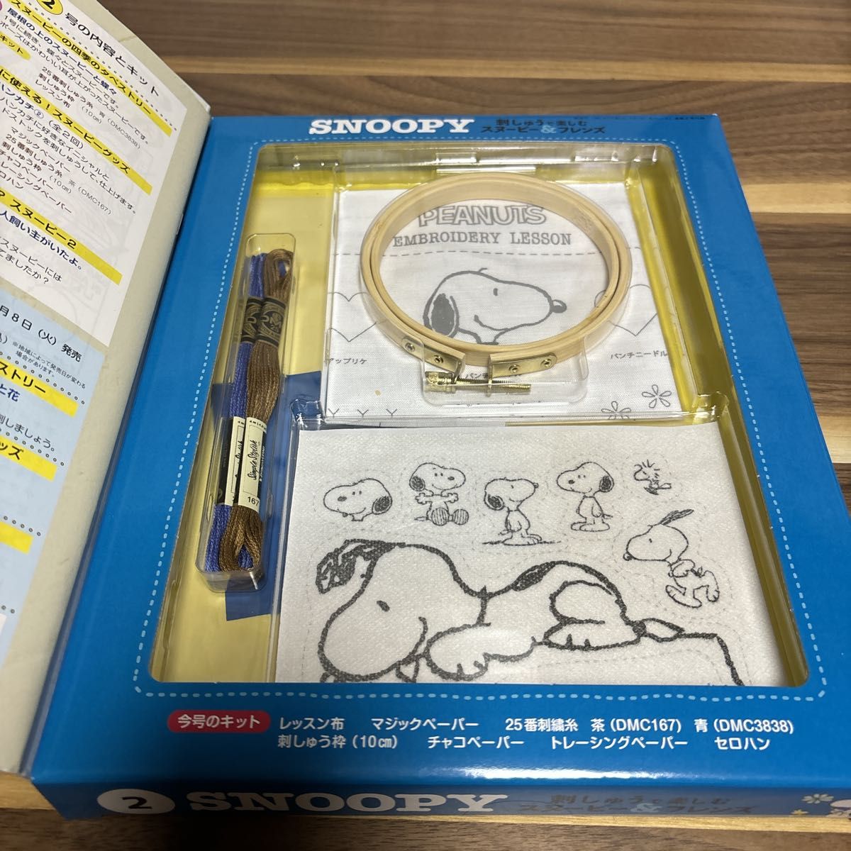 未使用品！デアゴスティーニ SNOOPY 刺しゅうで楽しむスヌーピー＆フレンズ①〜⑦ パンチニードル付き！