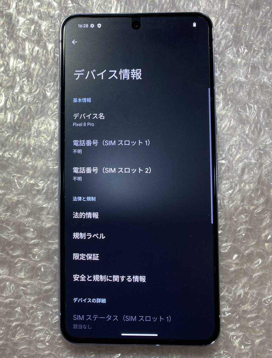 google Pixel 8Pro 128GB 元箱 充電器 SIMフリー グーグルピクセル8の画像5