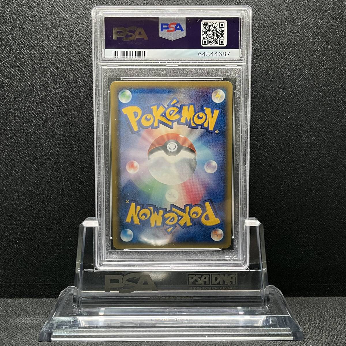 PSA 9 MINT e Charmander e ヒトカゲ McDonald's 004/018 他にも鑑定品出品中 ポケモンカードの画像2