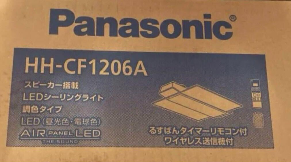 【未使用】Panasonic HH-CF1206A　12畳　スピーカー搭載◆2024年製_画像7