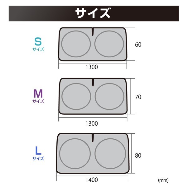 大自工業 Meltec CPK-03 コンパクトキルトタイプ　サンシェード Lサイズ(約140x80cm) 遮光率：約99％_画像8