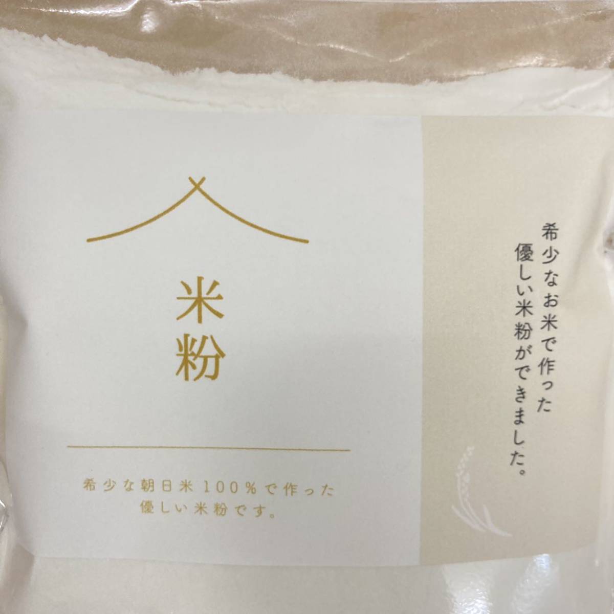 希少な朝日米の米粉　1kg（500g×2）_画像4