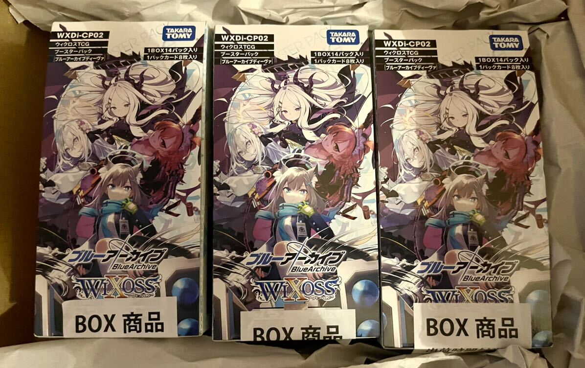 WIXOSS TCG ブースターパックブルーアーカイブ DIVA WXDi-CP02  ウィクロス 初版 3BOX ボックス 新品未開封の画像1