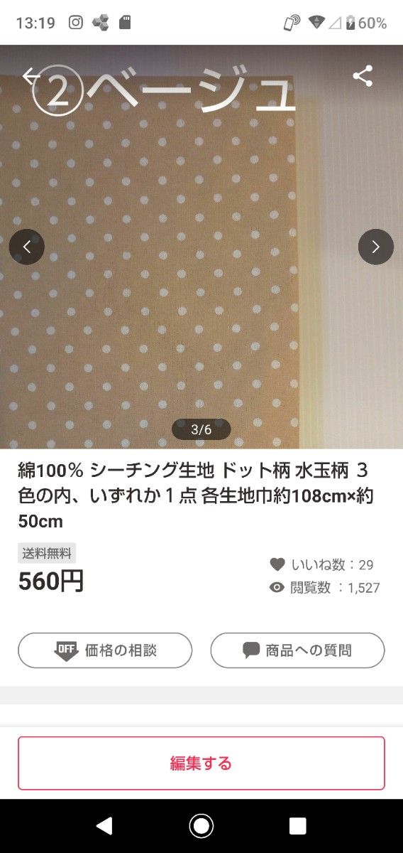 【bfu******様専用】YUWA綿100％オックス生地 マカロン,スイーツ柄カフェオレベージュ生地巾約110cm×約1m+他1