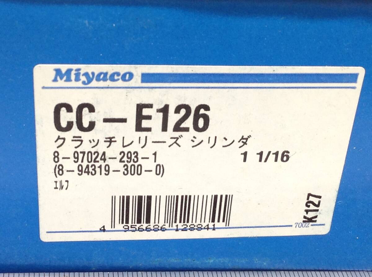 BB-2912 Miyaco(miyako) CC-E126 clutch release cylinder 8-97024-293-1 Elf unused goods 