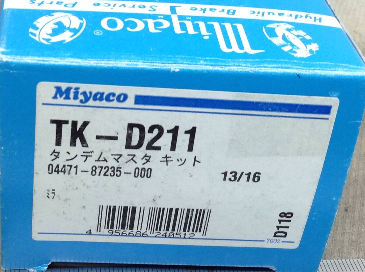 BB-2929　Miyaco（ミヤコ）　TK-D211　タンデムマスタ　キット　04471-87235-000　ミラ　未使用品_画像2
