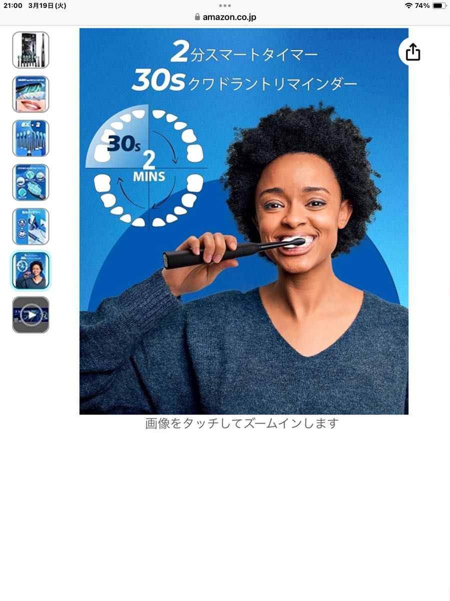 音波電動歯ブラシ、8ブラシヘッド付き電動歯ブラシ、40,000VPM 5モード、音波歯ブラシクイックチャージ4時間持続30日 
