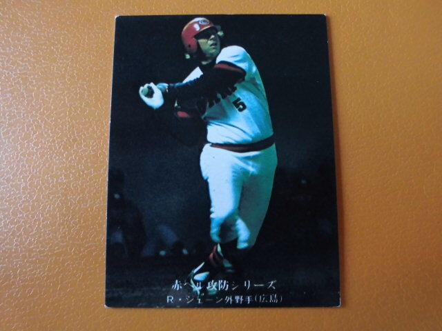 カルビープロ野球カード◆７６年　広島　リッチー・シェーン　Ｎｏ．６３９_画像1