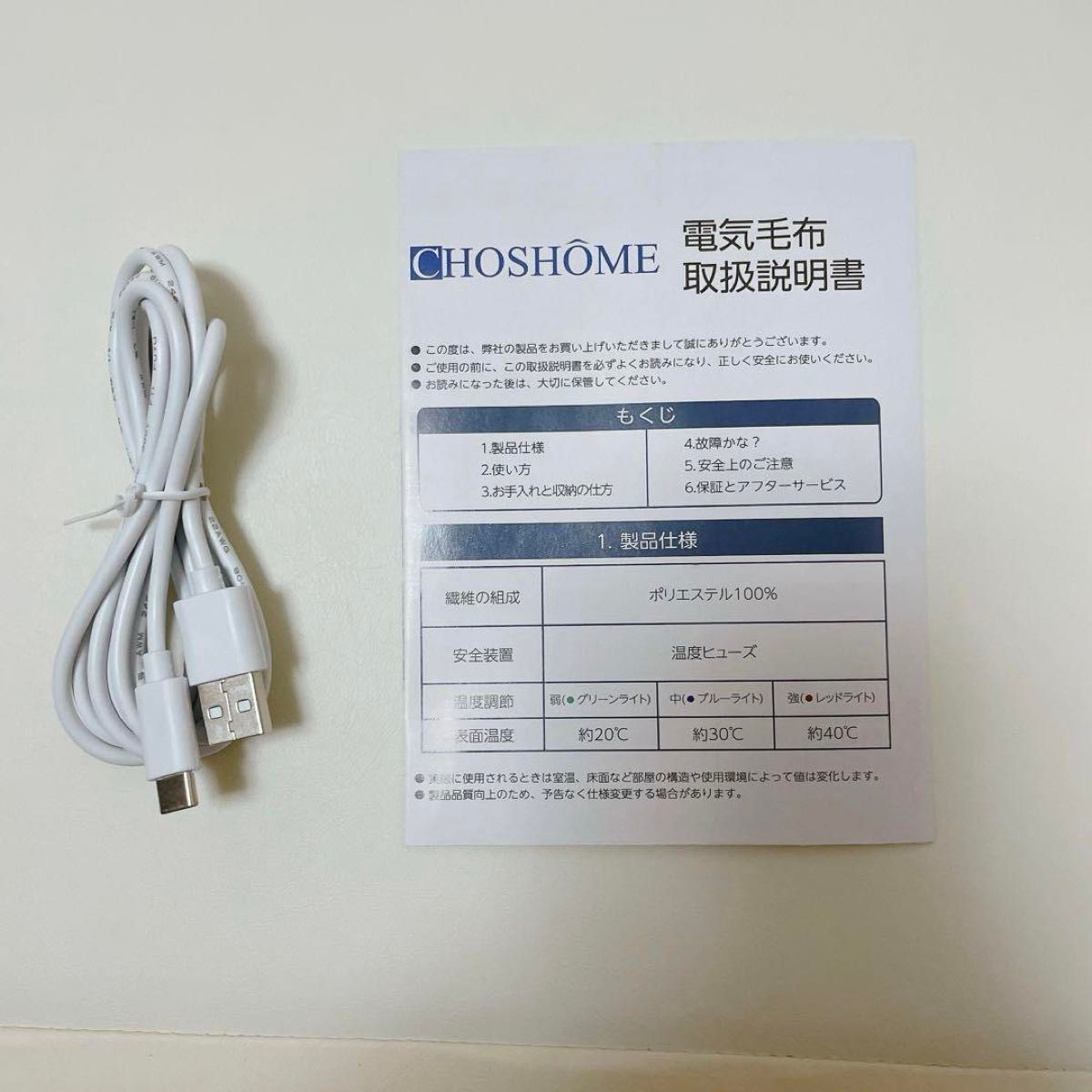 CHOSHOME 電気毛布 ひざ掛け u150×80cm 3段階温度調節洗える USBブランケット PSE認証済 チェックベージュ