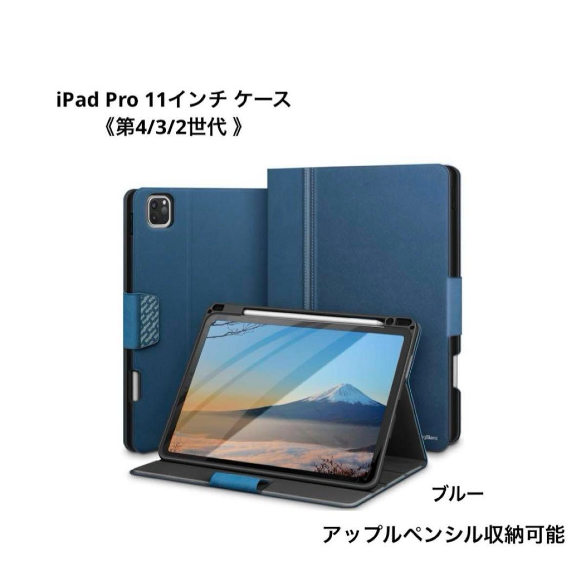 iPad Pro 11インチ ケース カバー アップルペンシル収納可能 ペアリング・ワイヤレス充電対応 スマートケース, ブルー