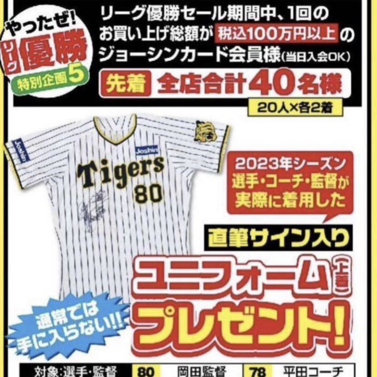 阪神 タイガース 大山悠輔 実使用 支給品 ホームユニフォーム 阪神 タイガース 大山悠輔 実使用 支給品 ホームユニフォーム