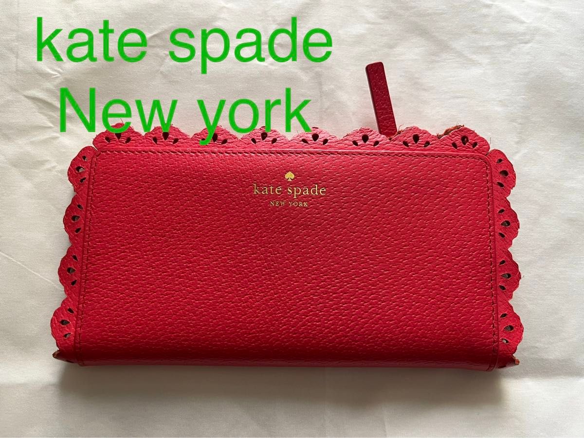 Kate spade ケイトスペード 本革レザーレース　二つ折り財布