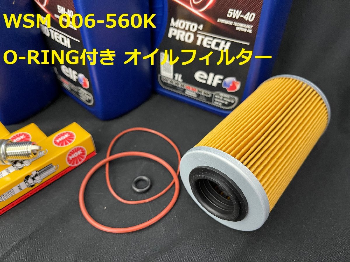 《OIL-SD155-KIT-001E》ELF SEADOO シードゥ 130/155/185/215/255/260 5W-40 オイルメンテナンスセット GTI/GTR/RXT/GTXの画像2