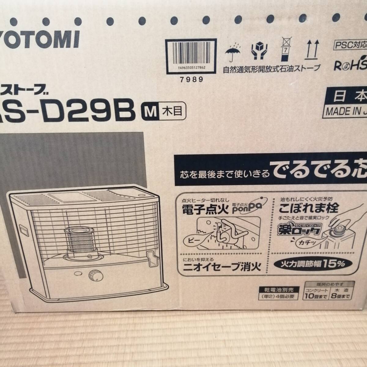  Toyotomi kerosine stove RS-D29B(M)( wood grain )