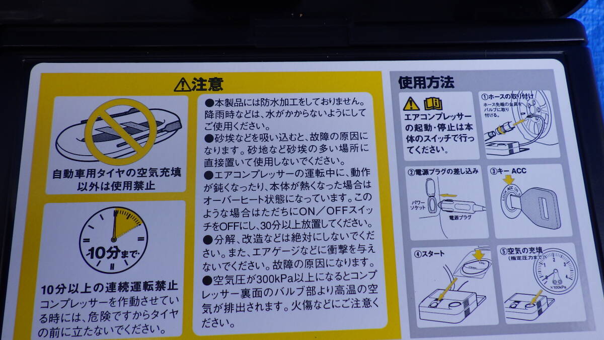 未使用品 箱付き マツダ 大橋産業 F15137C20A エアコンプレッサー タイヤ空気充てん用工具  管K0315 ナビ屋の画像4