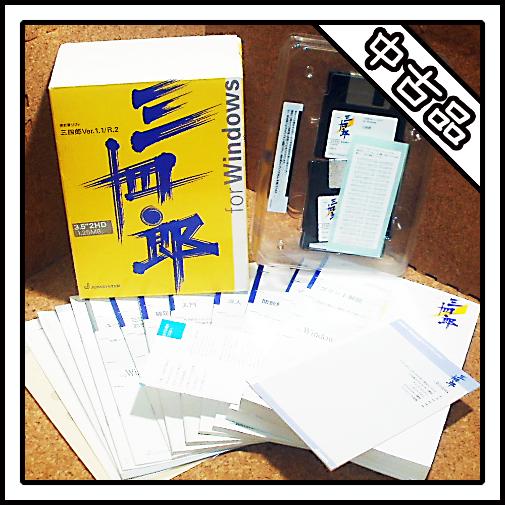 [ secondhand goods ] three four .for Windows Ver.1.1 R.2