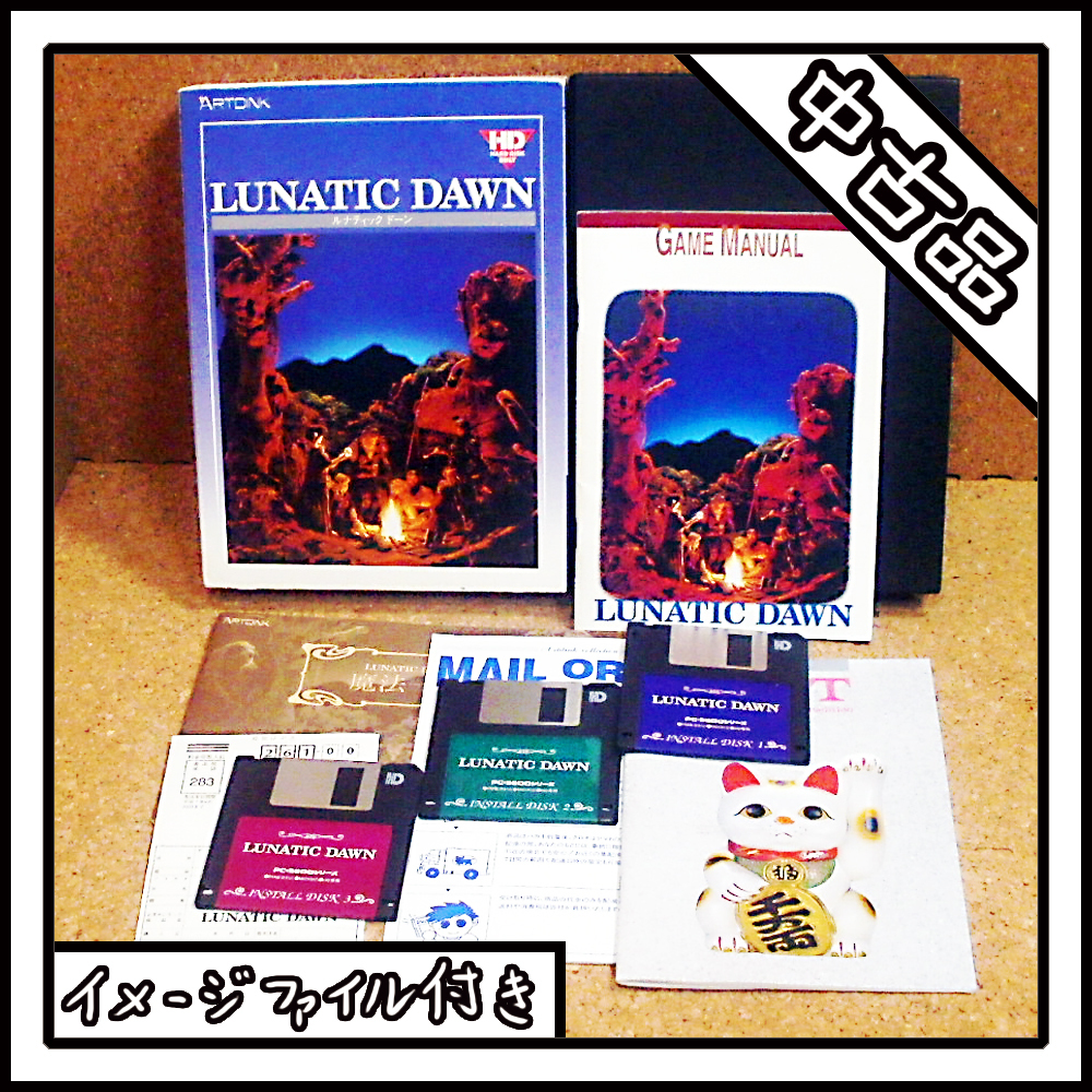 【中古品】PC-9801 LUNATIC DAWN ルナティック ドーン【ディスクイメージ付き】