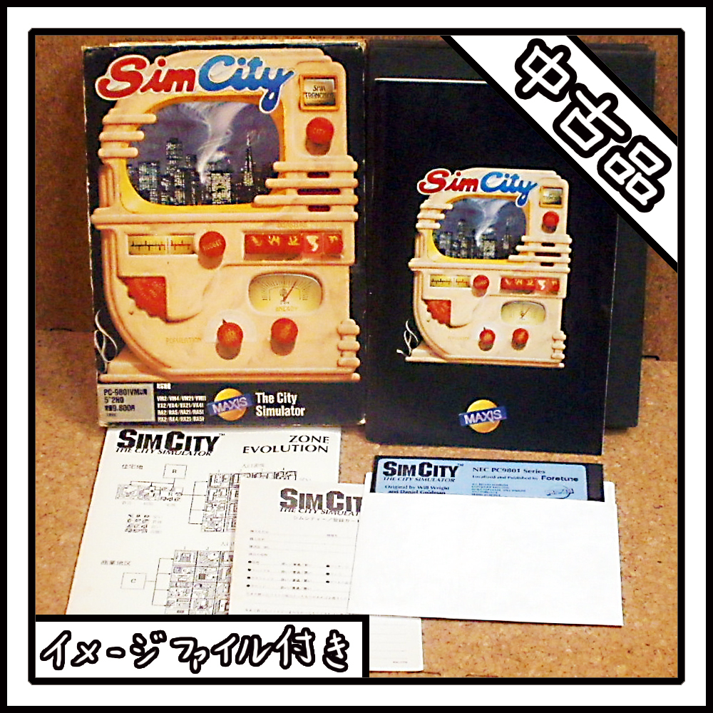 【中古品】PC-9801 Sim City シムシティ【ディスクイメージ付き】